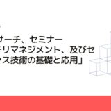 CMCリサーチ、セミナー「バッテリマネジメント、及びセルバランス技術の基礎と応用」を開催