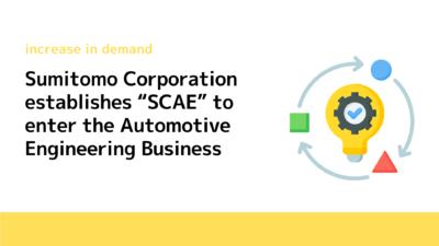 Sumitomo Corporation establishes “SCAE” to enter the Automotive Engineering Business