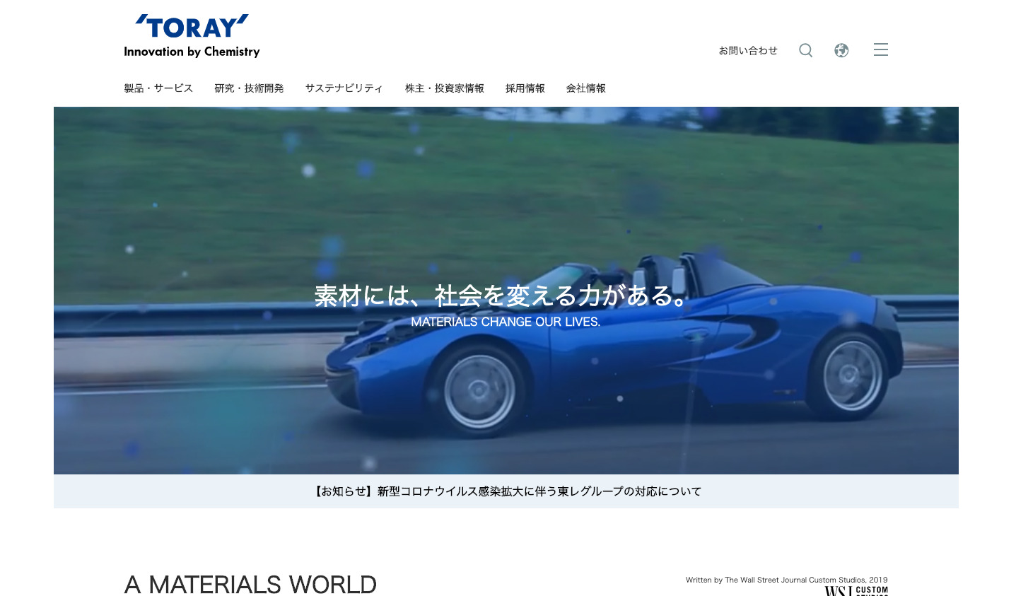 TORAY INDUSTRIES, INC. Develops a New Film for In-Vehicle Capacitors within Electric Vehicles – Full-Scale Production Begins