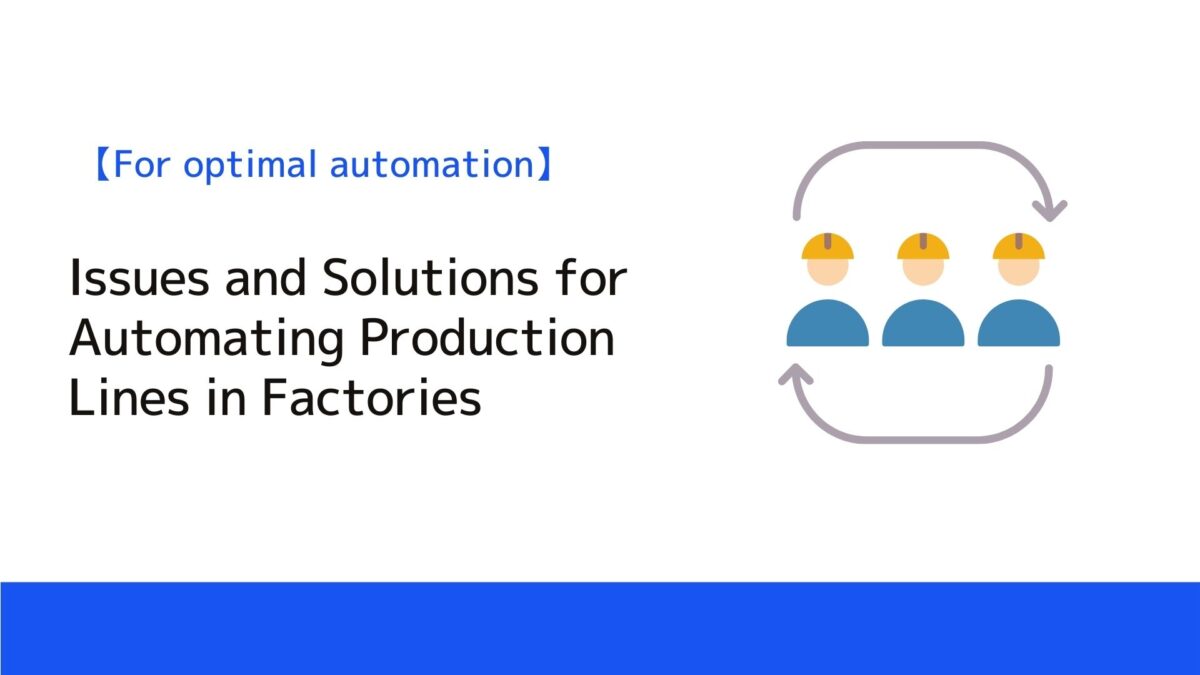 Issues and Solutions for Automating Production Lines in Factories