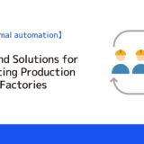 Issues and Solutions for Automating Production Lines in Factories